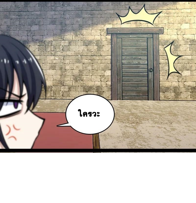 ชีวิตอันสันโดษของจักพรรดิ์หลินเกอ ตอนที่ 195 หน้า 9