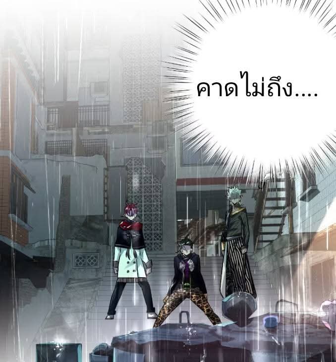 ข้าก็แค่อยากกลับไปใช้ชีวิตในวัยเด็ก ตอนที่ 1 หน้า 5