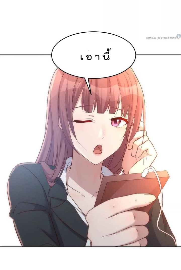 My sister is a famous star – พี่สาวฉันเป็นดาราดัง ตอนที่ 23 หน้า 36