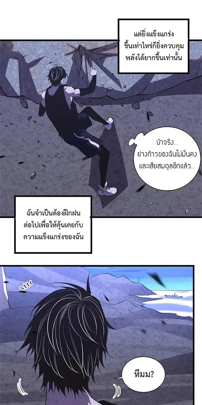 [ชนจีน] เทพอสูรเบฮีมอธ - Demon God of Apocalyptic Behemoth ตอนที่ 19 หน้า 41