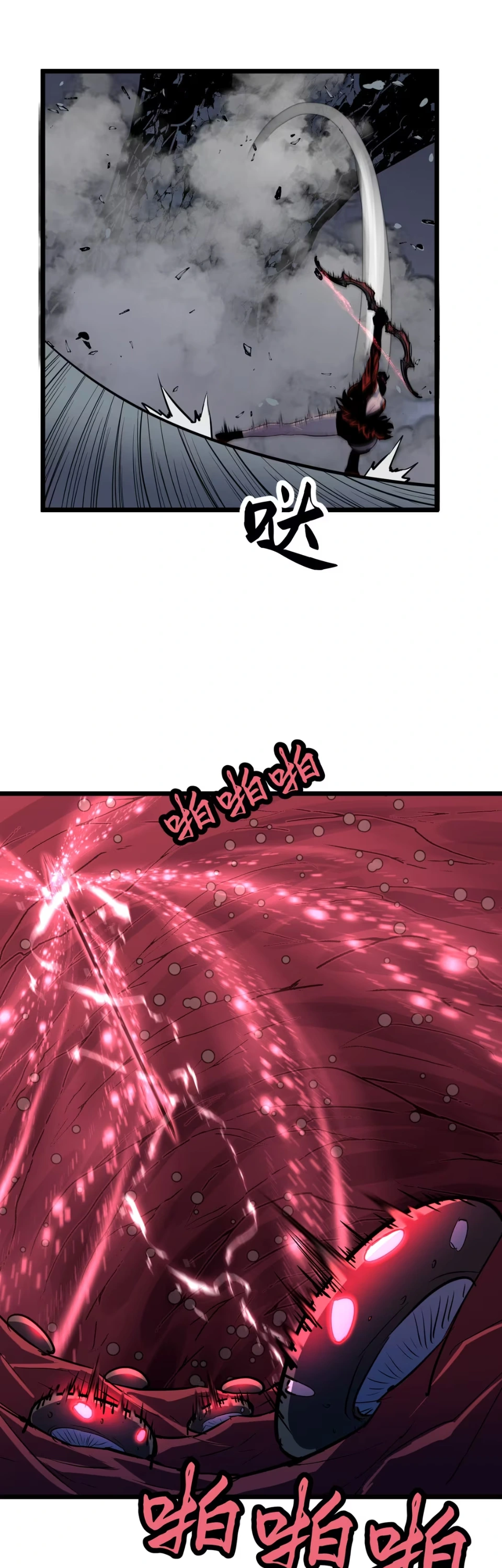 [ชน] การผงาดของราชาเห็ด - Rise of the Mushroom King ตอนที่ 8 หน้า 21