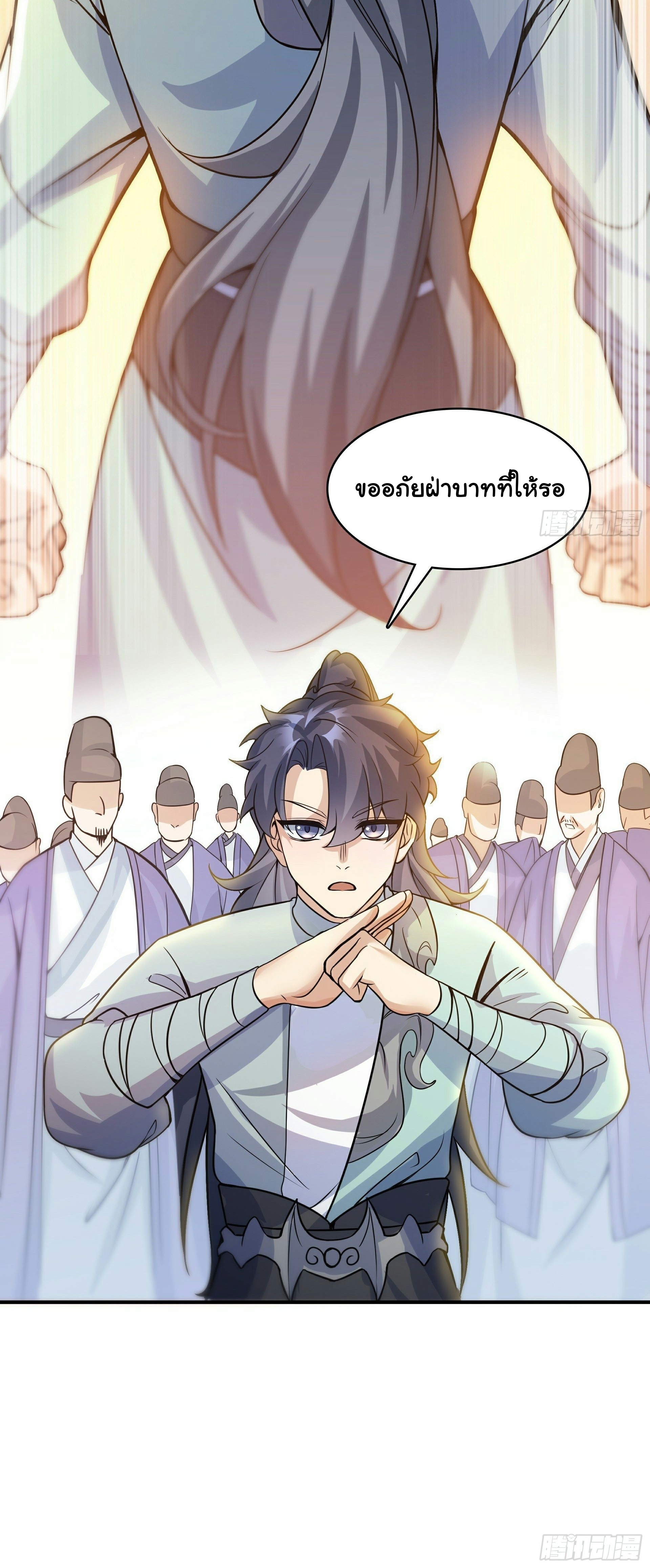 เทพเซียนหมื่นวิถี ตอนที่ 4 หน้า 48