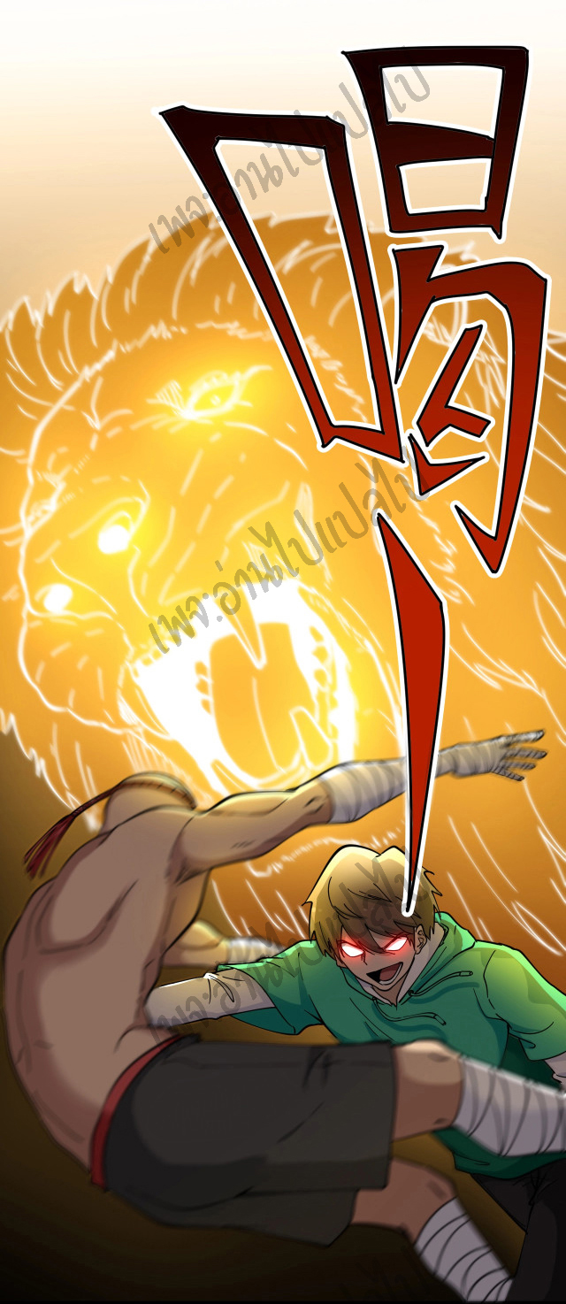 Sanjie Taobao Store ระบบร้านค้าเทพเจ้า ตอนที่ 99 หน้า 15