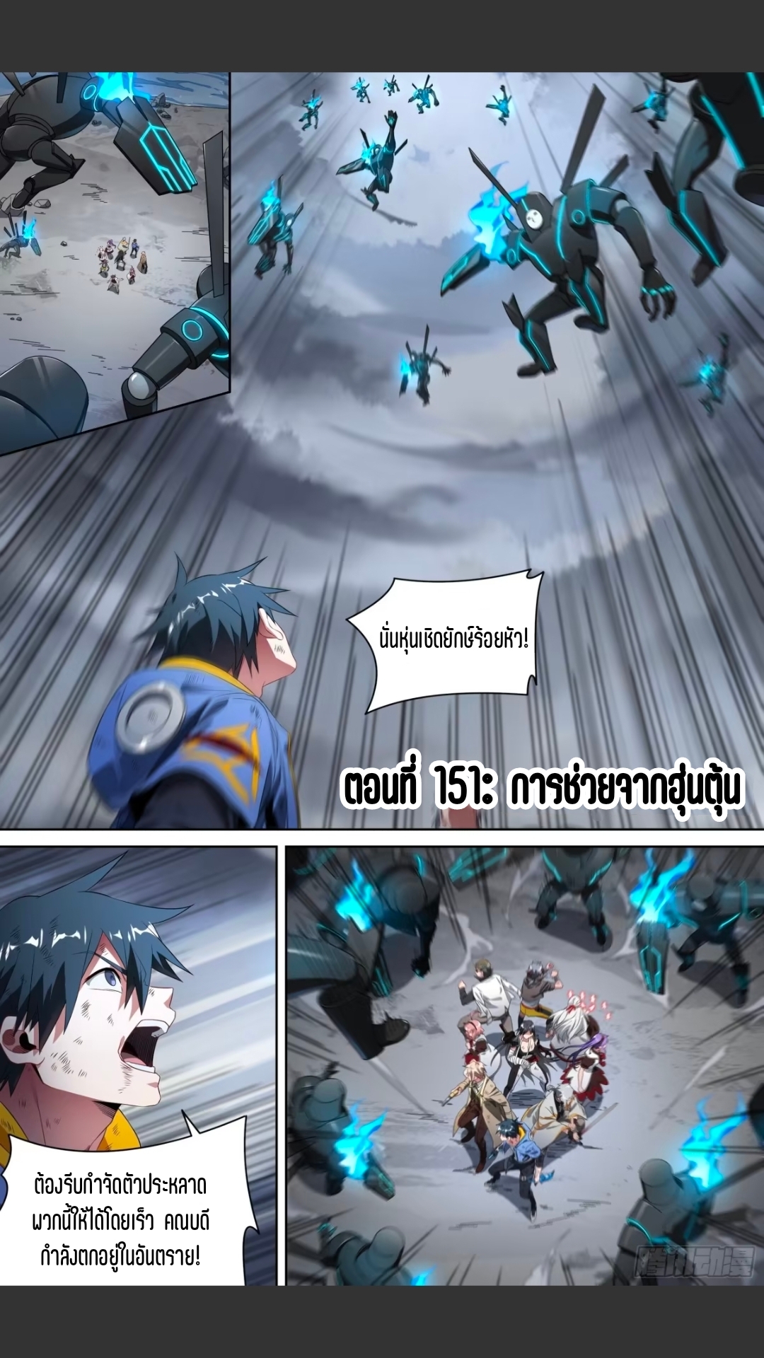 สุดยอดจ้าวจิตวิญญาณ ตอนที่ 152 หน้า 2