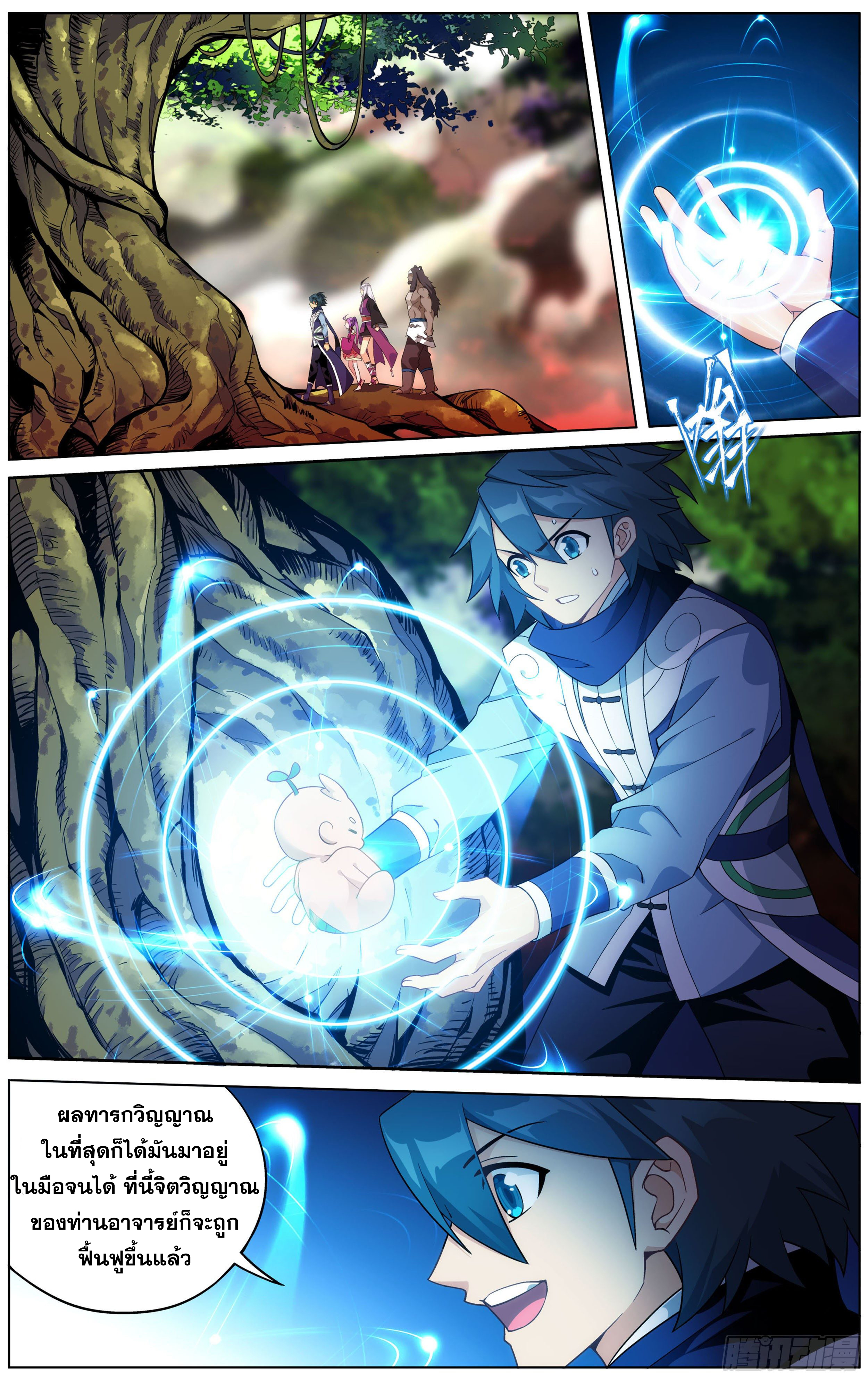 Doupo Cangqiong (ชนจีน) ตอนที่ 15 หน้า 17