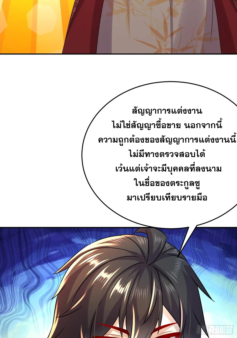 ฮาเร็มศิษย์พี่สาวทั้งเจ็ดของผมนะค้าบ ตอนที่ 42 หน้า 17