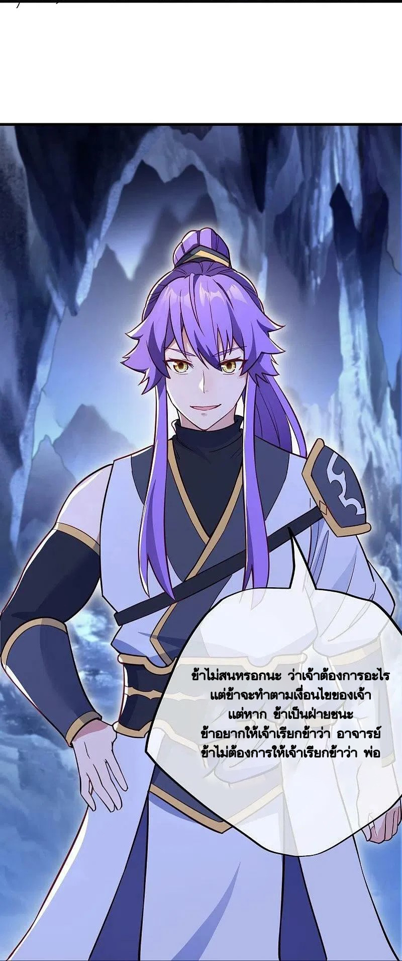 peerless battle spirit ตอนที่ 482 หน้า 33