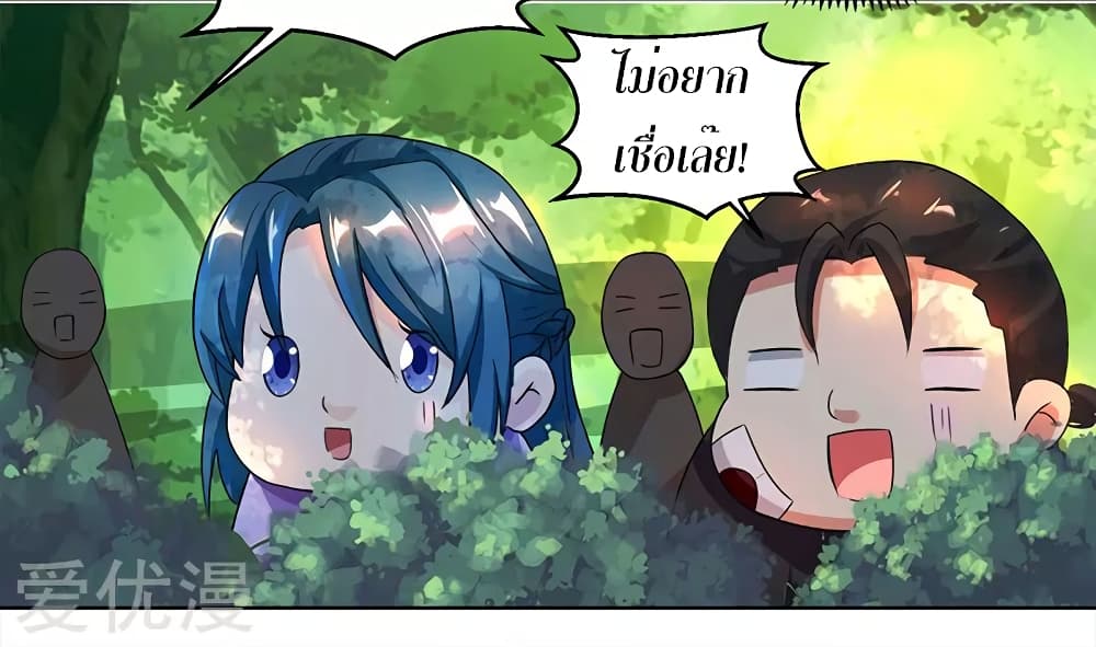 One Step Toward Freedom ตอนที่ 72 หน้า 28