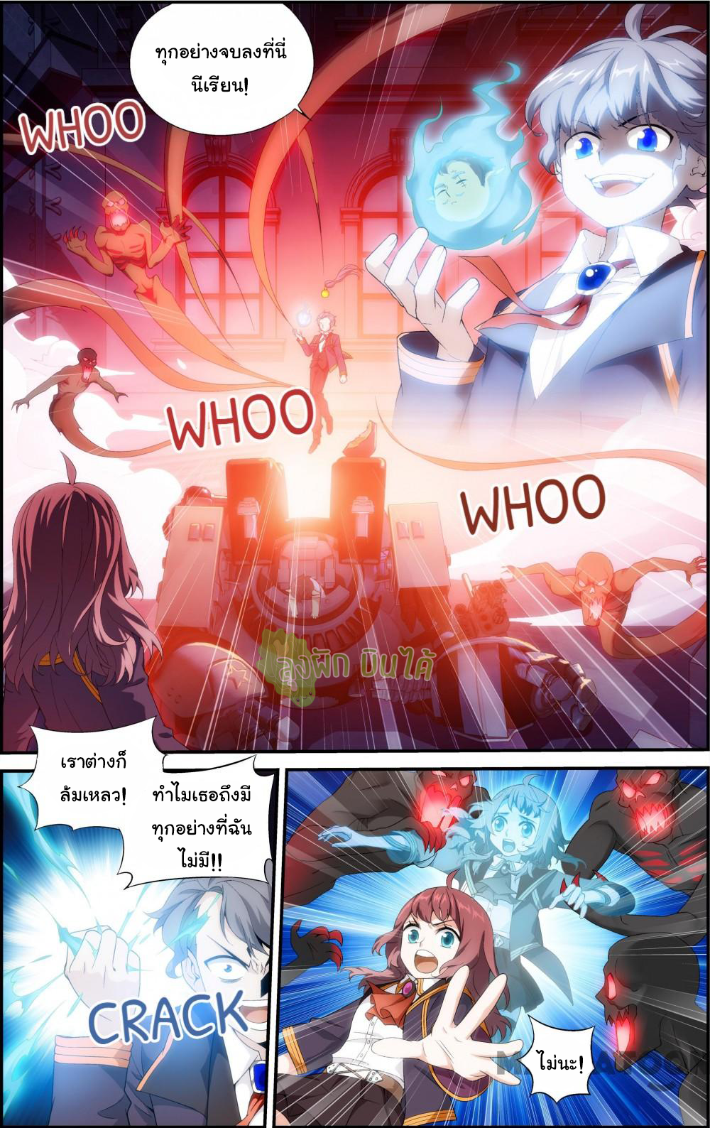 The hero ตอนที่ 3 หน้า 8