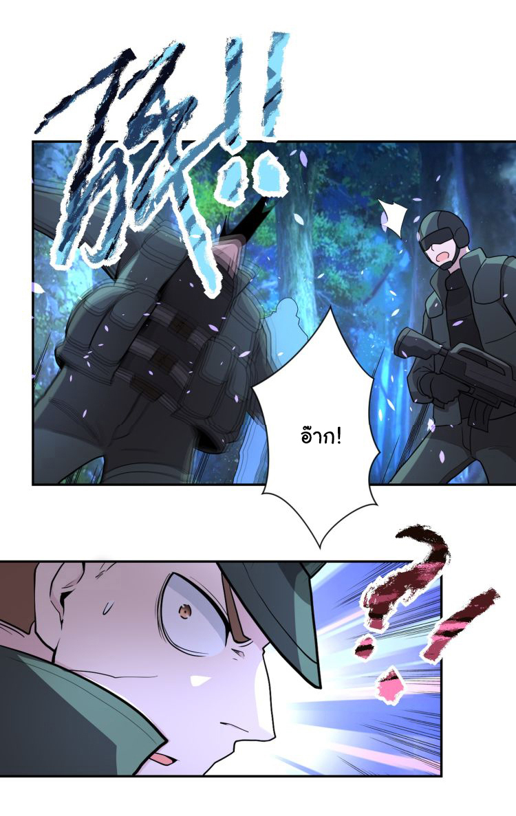 Apocalyptic Super System ตอนที่ 160 หน้า 12