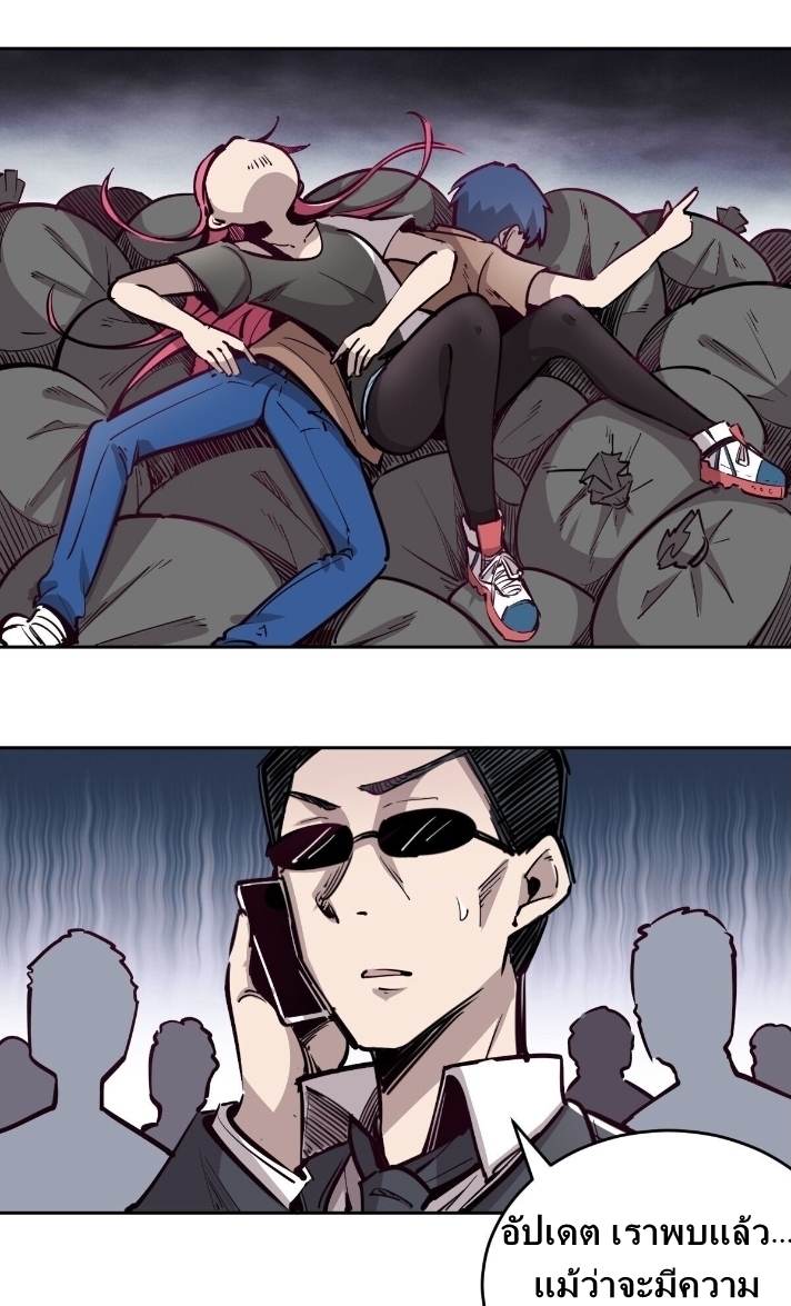 Demon x Angel can't get along! ตอนที่ 3 หน้า 19