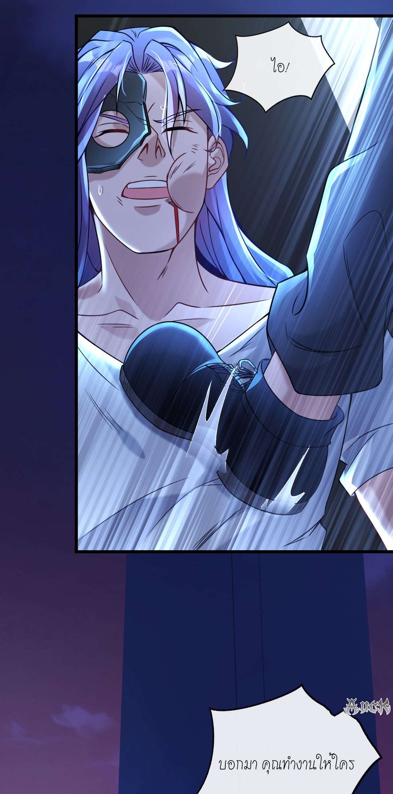 สุดยอดลูกเขยบ้า ตอนที่ 14 หน้า 19