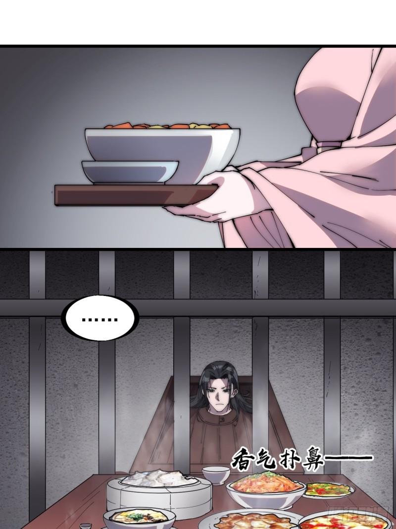 Starting a Mountain ตอนที่ 229 หน้า 11