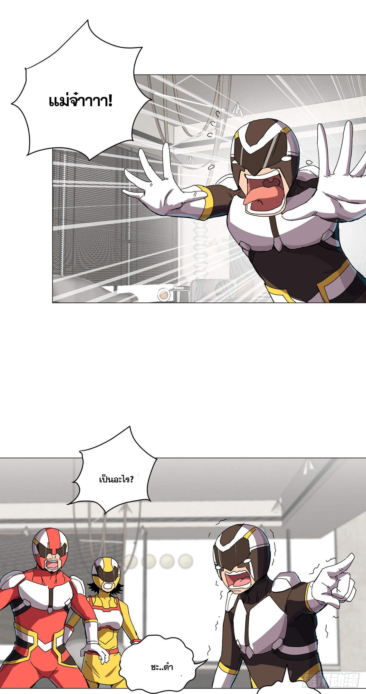 Cultivator vs Superhero (ทันจีน) ตอนที่ 108 หน้า 14