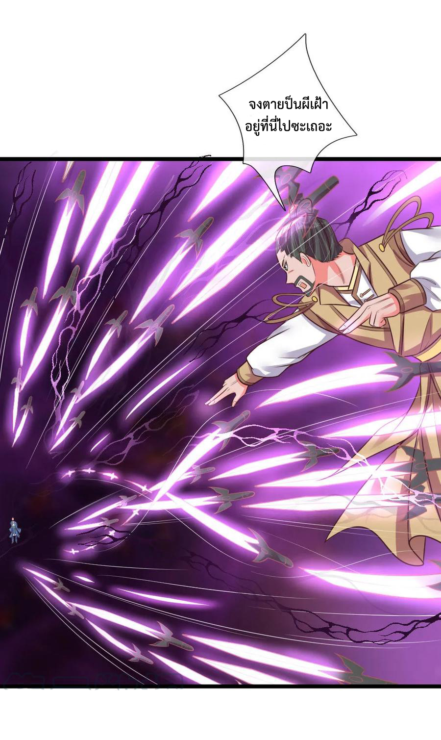 การกลับมาของเทพทำลายล้าง ตอนที่ 50 หน้า 17
