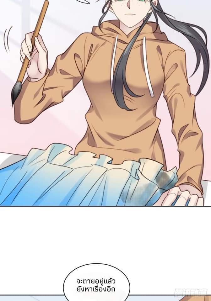 MakeUp Queen ตอนที่ 9 หน้า 36