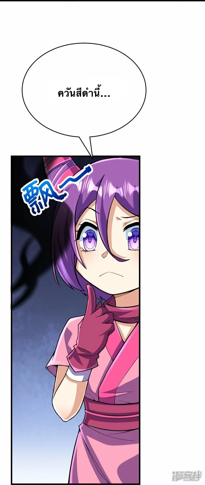 บรรพบุรุษผู้ขัดเกลากายา (ทันจีน) ตอนที่ 134 หน้า 53