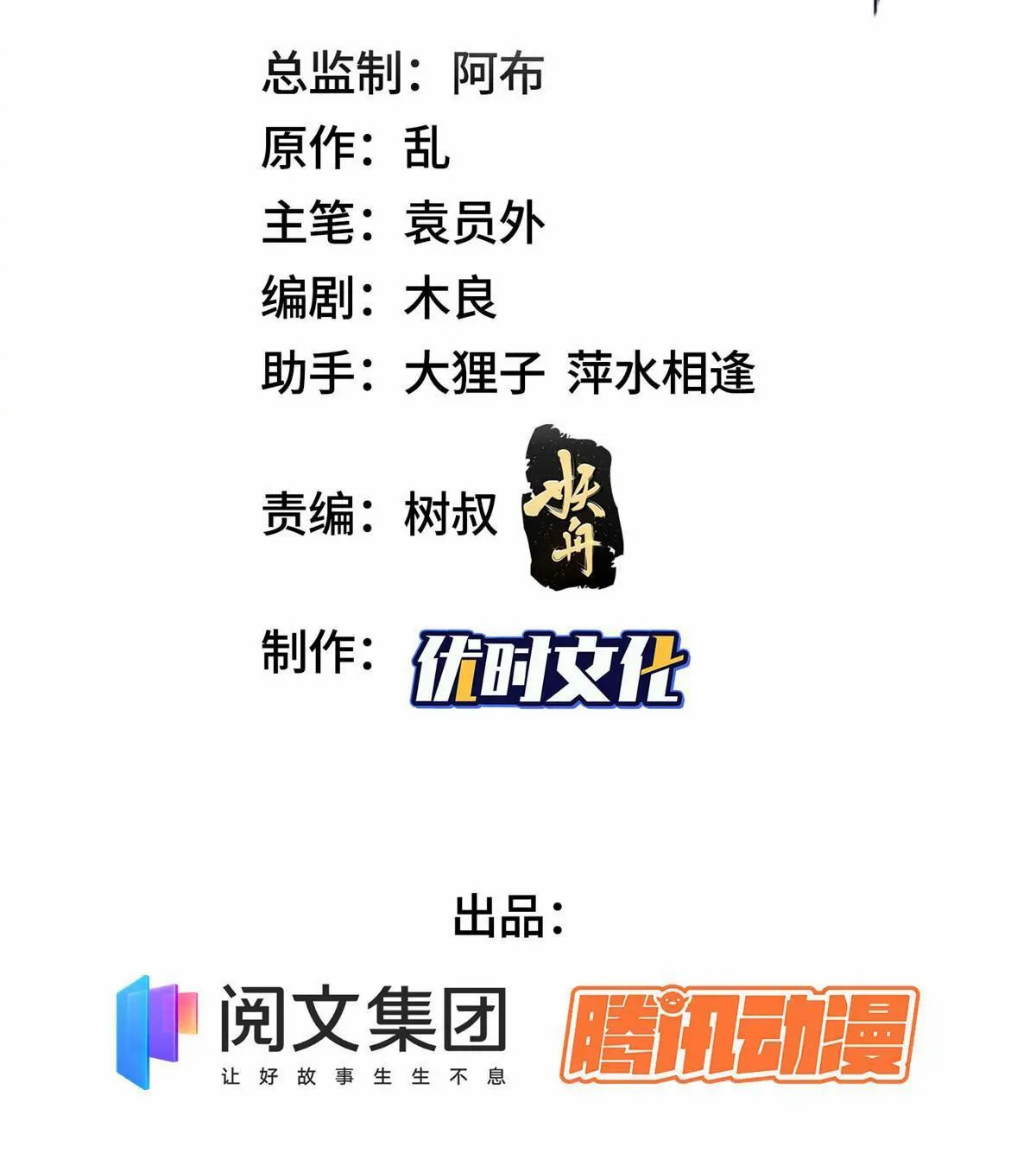 (ชนจีน) Dragon Master (จูหมิง นักรบเซียนมังกร) ตอนที่ 202 หน้า 3