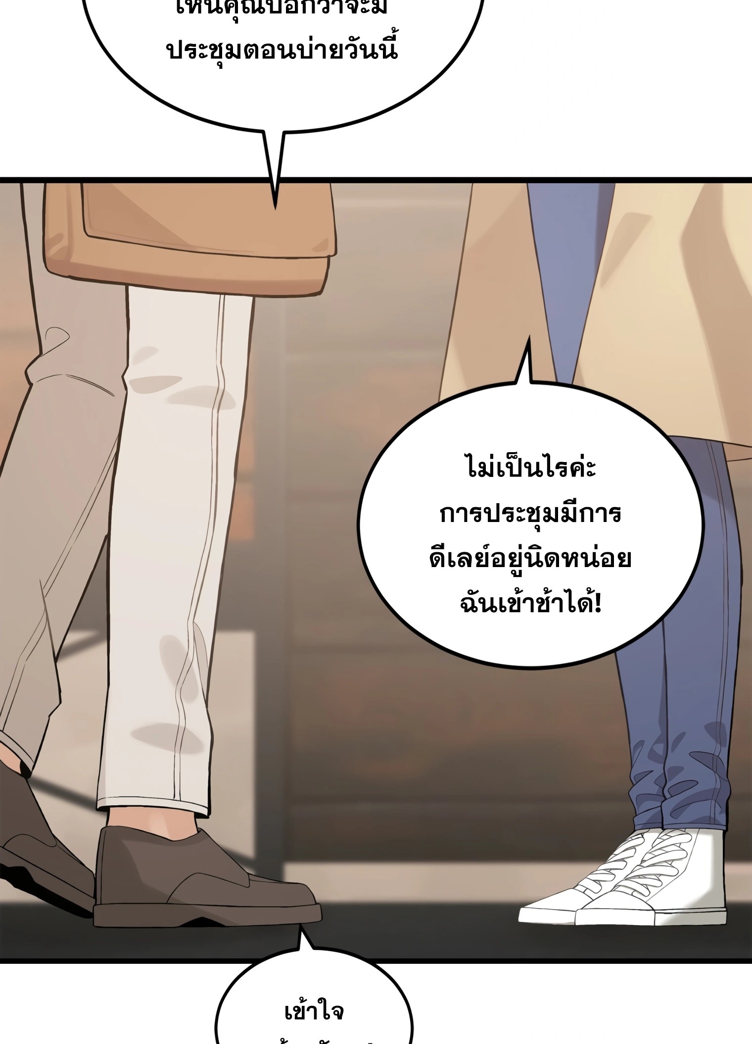 ผมเป็นนักเขียนบทที่มีระบบสปอยล์ ตอนที่ 9 หน้า 34