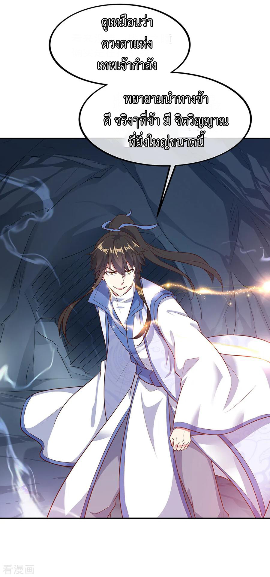 peerless battle spirit ตอนที่ 198 หน้า 17