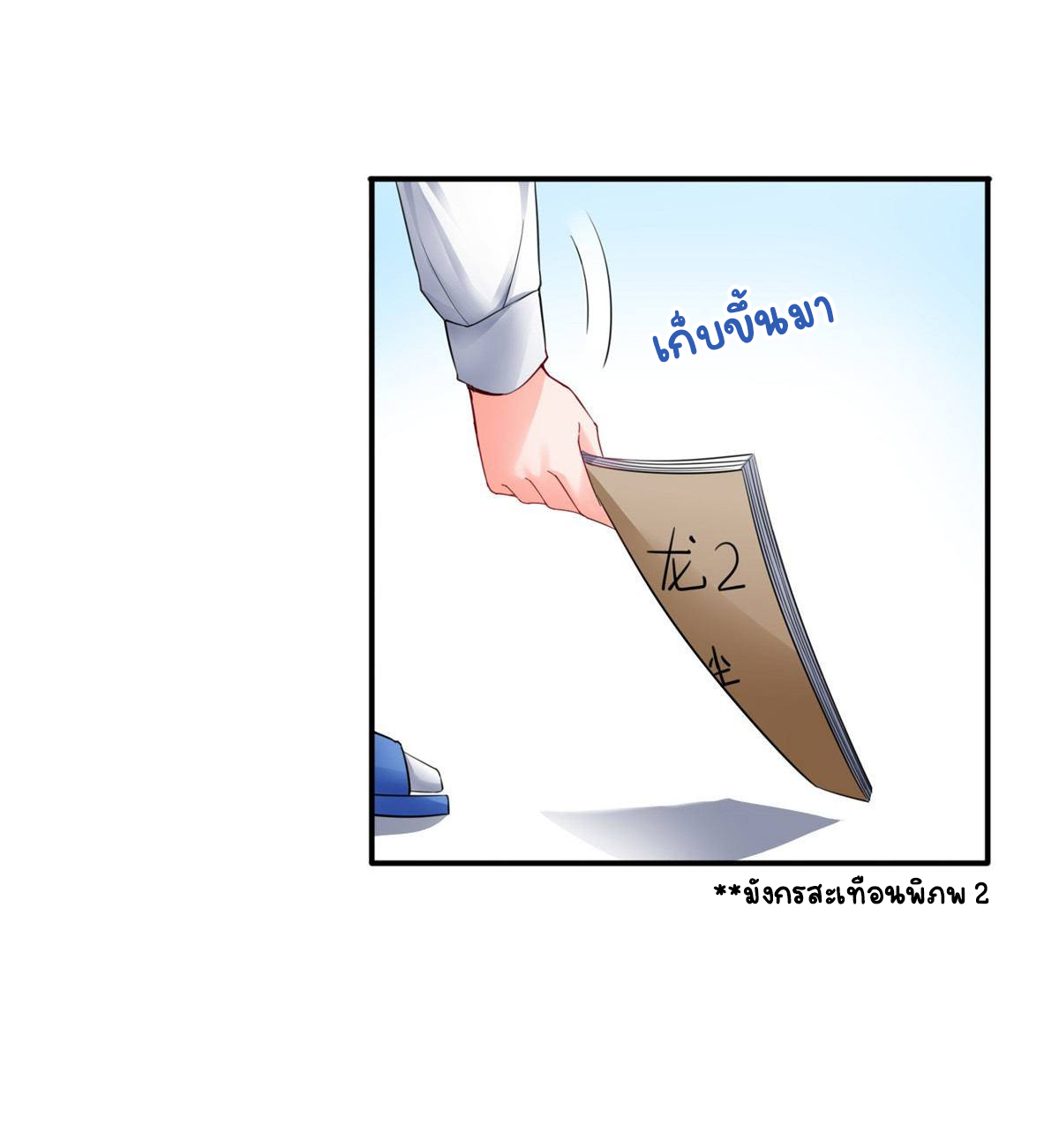 (ชนจีน)Perfect Secret Love The Bad New Wife Is a Little Sweet ตอนที่ 94 หน้า 13