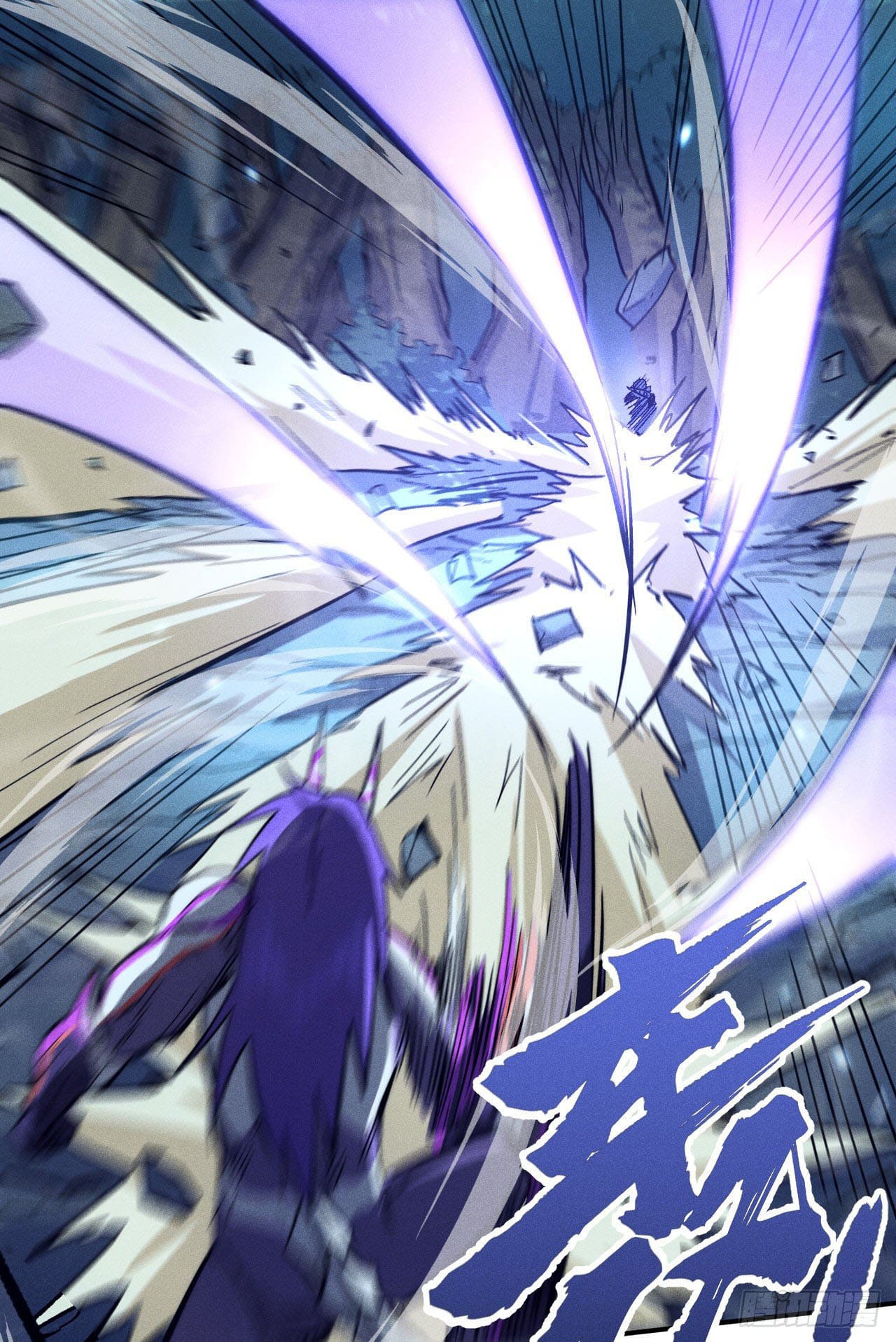 ตูข้านี่แหละเทพ (ทันจีน) ตอนที่ 77 หน้า 24