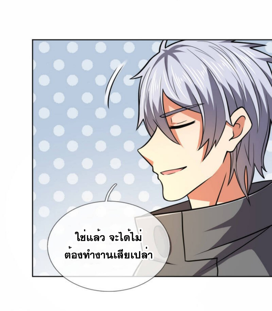 นครเซียนแห่งผู้ต่อต้านสวรรค์ ตอนที่ 206 หน้า 13