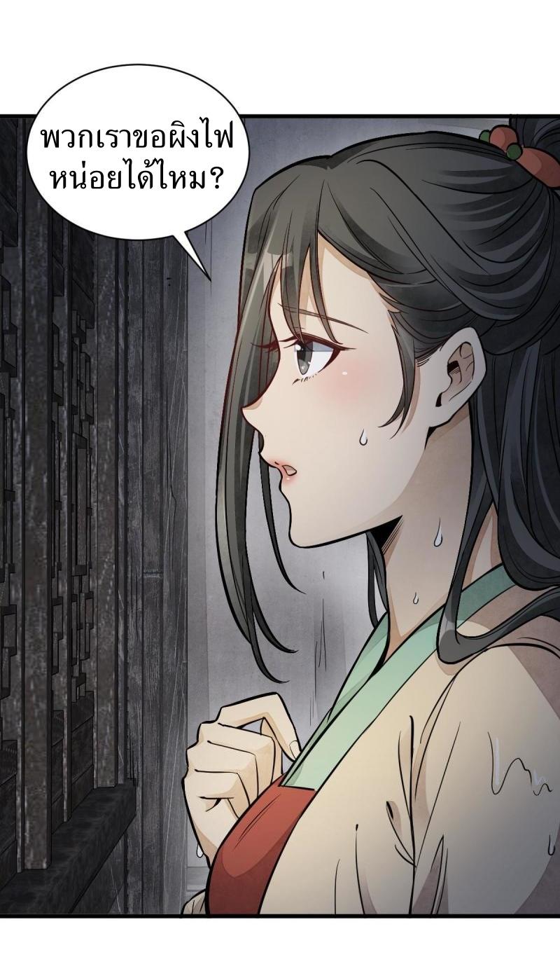 Lan Ke Qi Yuan ตอนที่ 126 หน้า 26