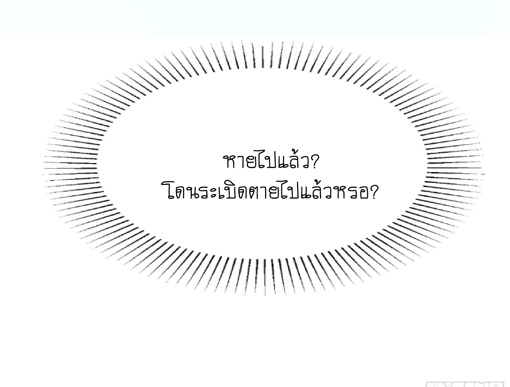 King of Hell ราชาแห่งยมโลก ตอนที่ 15 หน้า 14