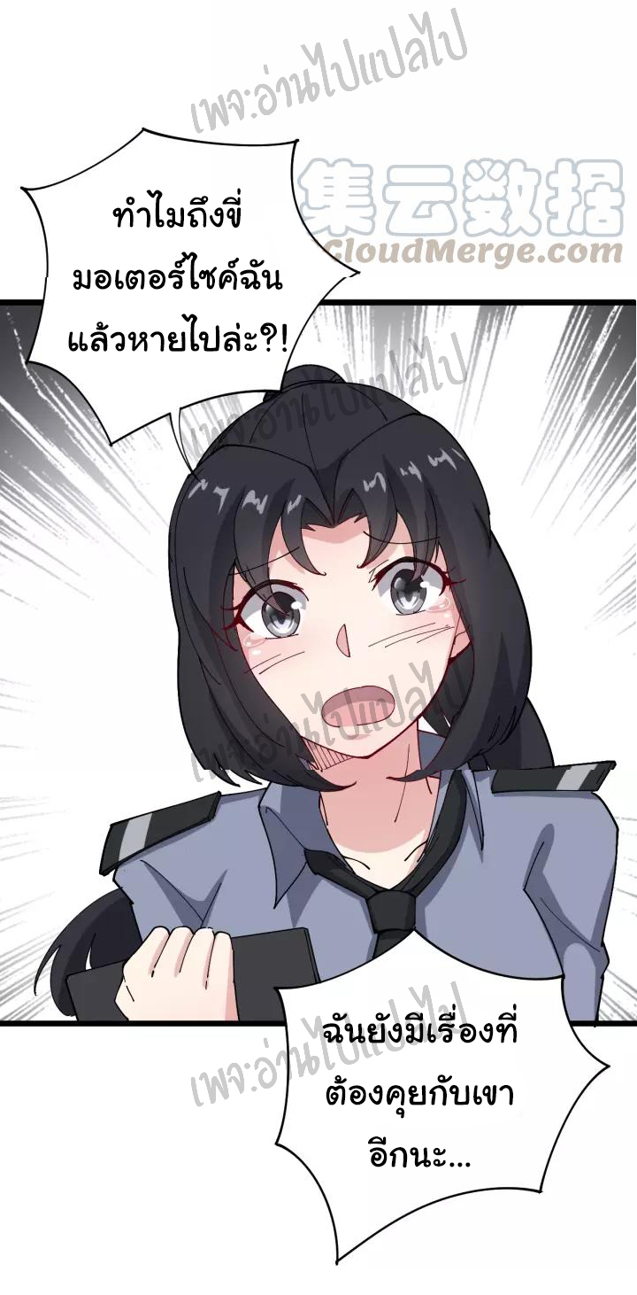 Bad Hand Witch Doctor สุดยอดพ่อมดหมอผี ตอนที่ 70 หน้า 22