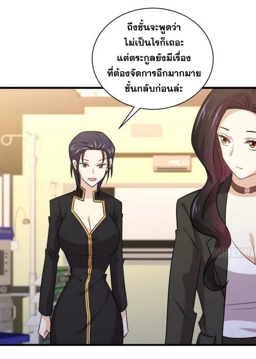 Immortal Swordsman in The Reverse World ข้าเซียนกระบี่ไม่เกาะสตรี ตอนที่ 139 หน้า 18
