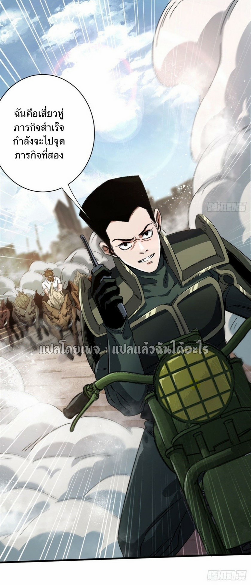 รูเล็ตเวิลด์ สุ่มไอเทมเอาชีวิตรอด ตอนที่ 83 หน้า 34