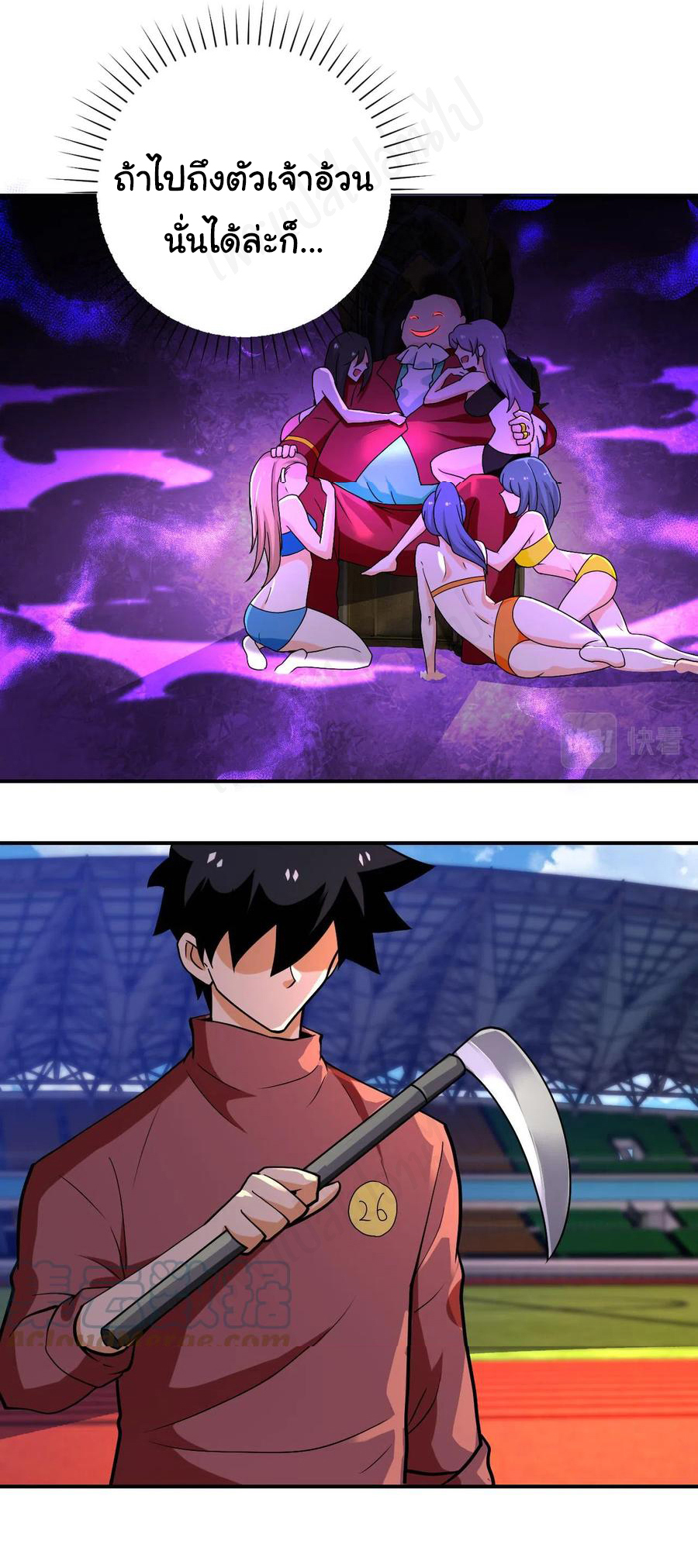 Apocalyptic Super System ตอนที่ 274 หน้า 16