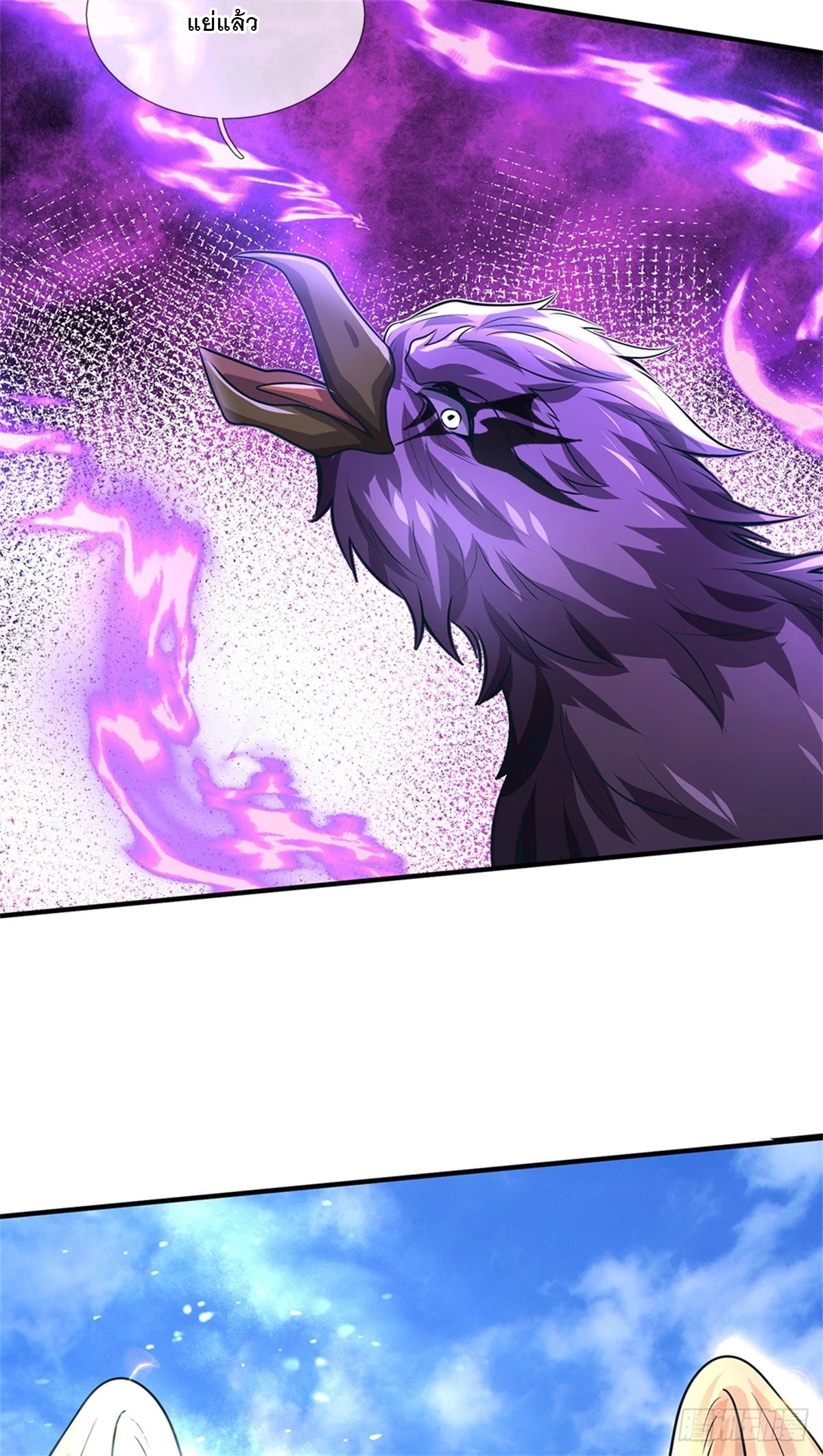 ข้าถูกเลี้ยงดูโดยหญิงสาวปีศาจ ตอนที่ 54 หน้า 36