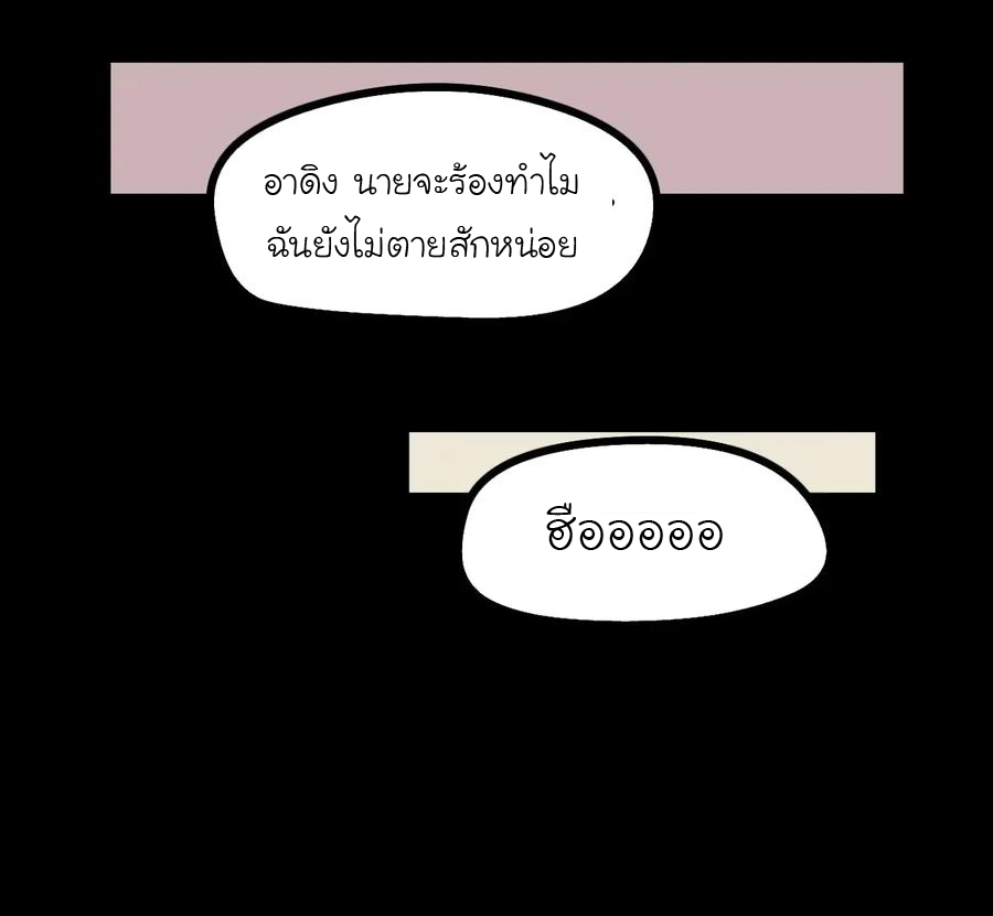 หัวหน้ามาเฟียกลับมาอายุ 16 อีกครั้ง ตอนที่ 10 หน้า 17