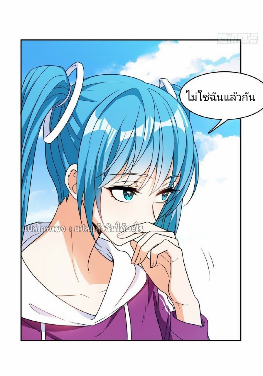 การเกิดใหม่ของพระเจ้ากับระบบผลาญเงินสุดกาว ตอนที่ 90 หน้า 22