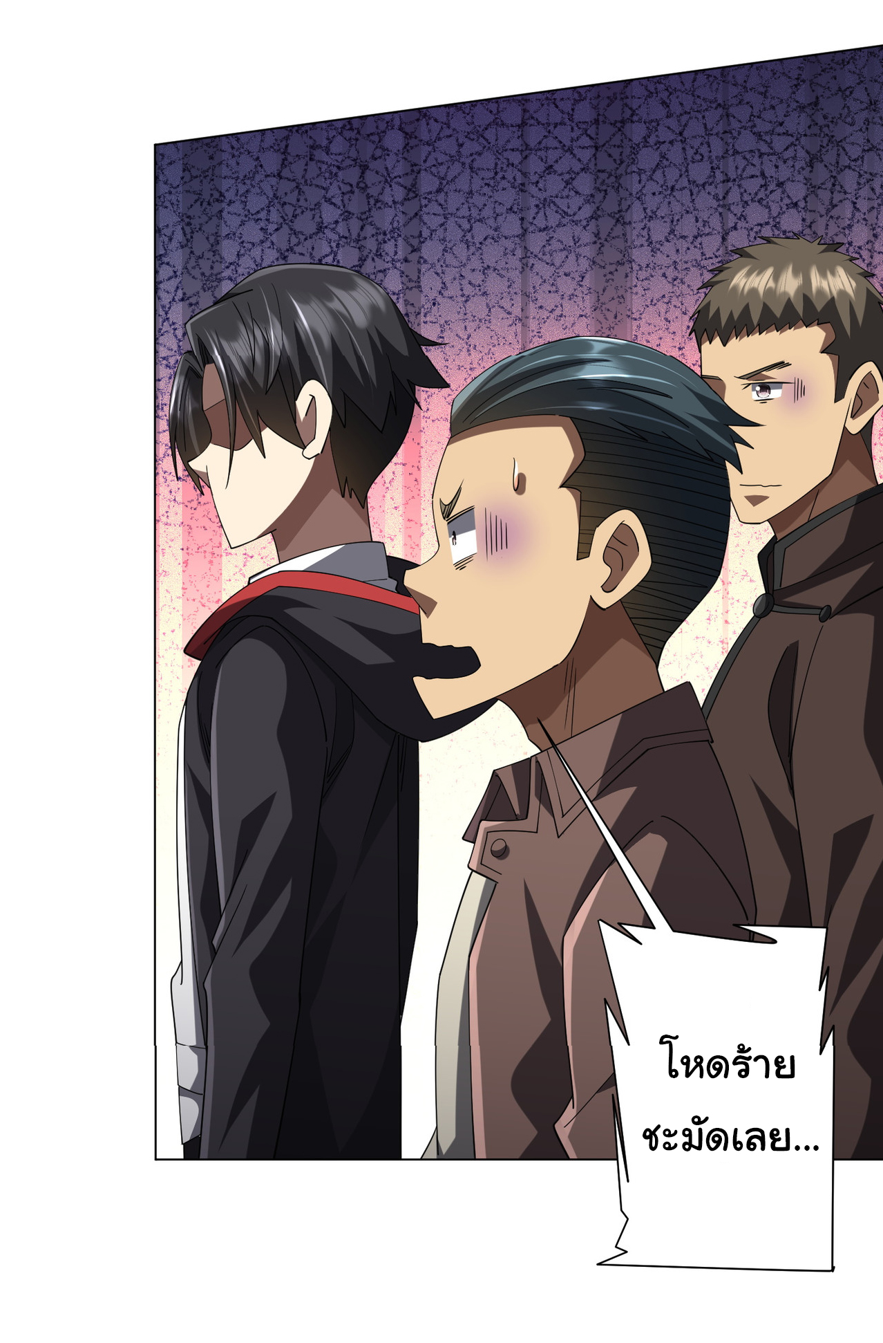 Start with trillions of coins ตอนที่ 133 หน้า 38