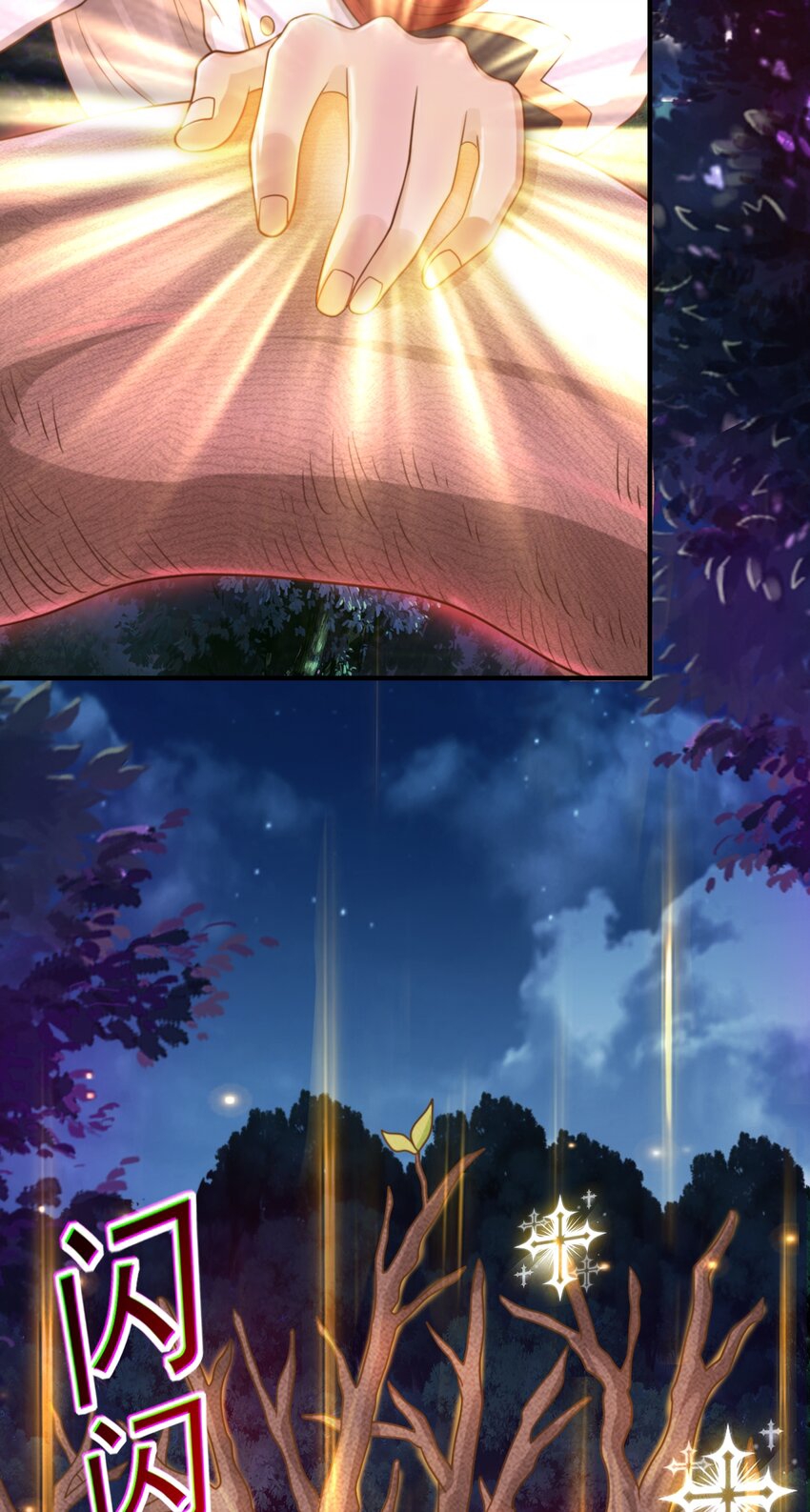 สมบัติทั้งหมดที่ข้าทิ้งไปตอนนี้กลายเป็นผู้หญิงไปซะแล้ว (ชนต้นฉบับ) ตอนที่ 53 หน้า 33