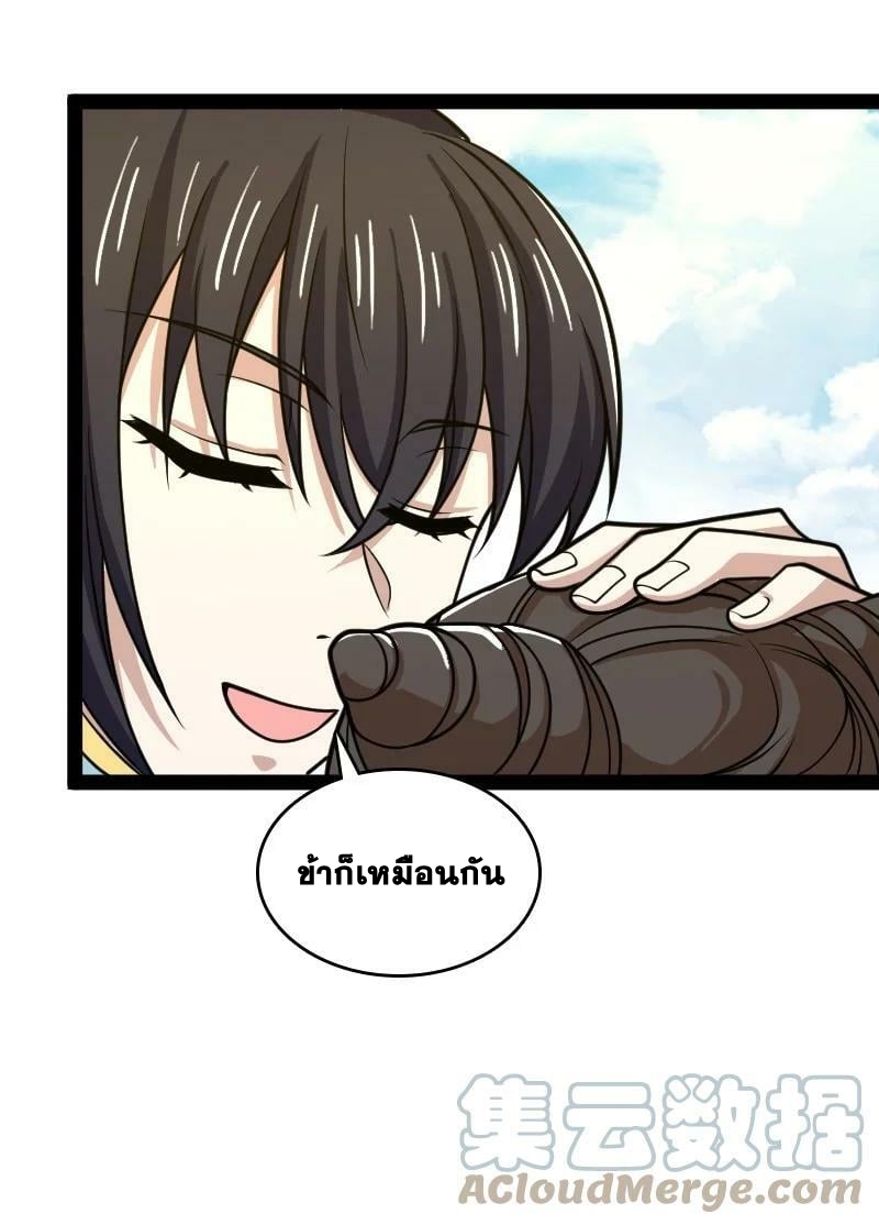 ชีวิตอันสันโดษของจักพรรดิ์หลินเกอ ตอนที่ 187 หน้า 27