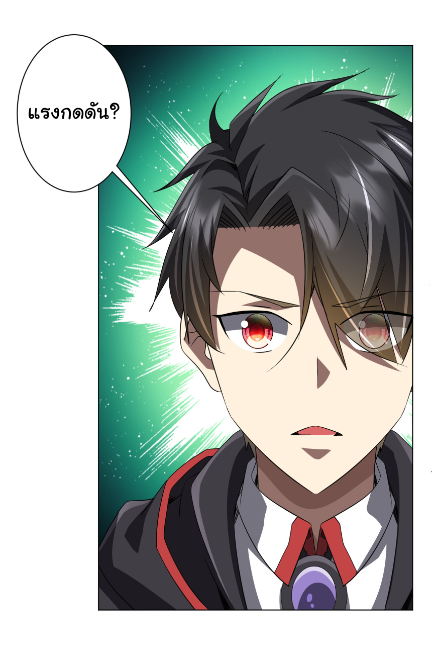 Start with trillions of coins ตอนที่ 171 หน้า 4