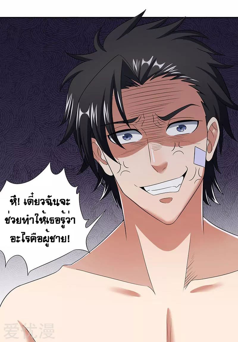 โครตเกรียนเซียนโอสด ตอนที่ 52 หน้า 19