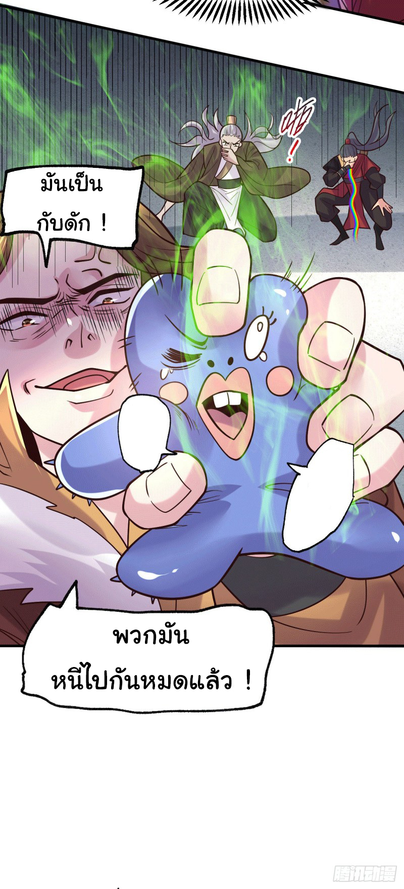 เซียนร้อยรักเขยนี้ขอบ่มเซียนให้พ่อตา-Immortal Husband on The Earth ตอนที่ 46 หน้า 5