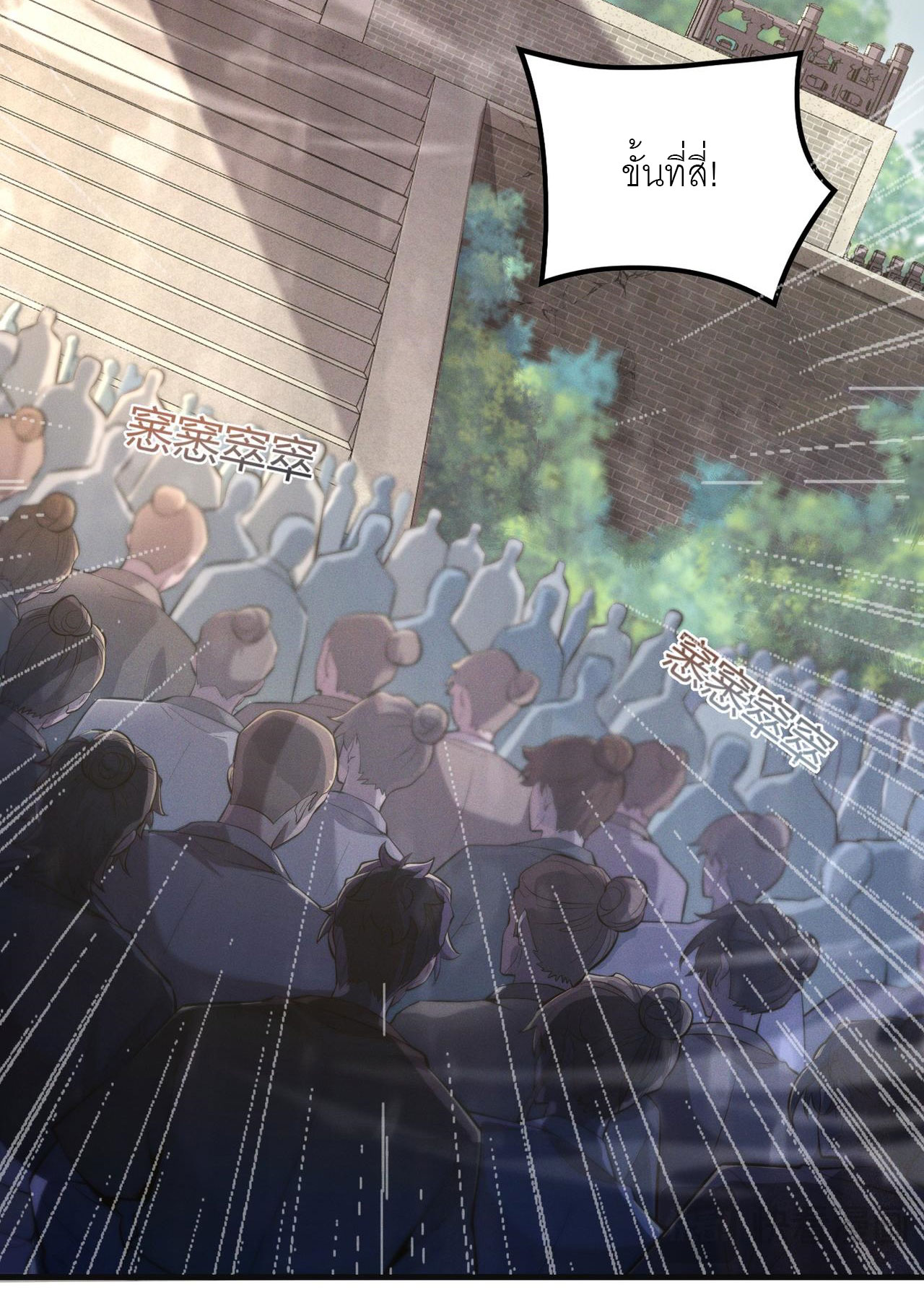 เหล่าอาจารย์หญิงต่างแย่งชิงตัวข้า ตอนที่ 1 หน้า 10