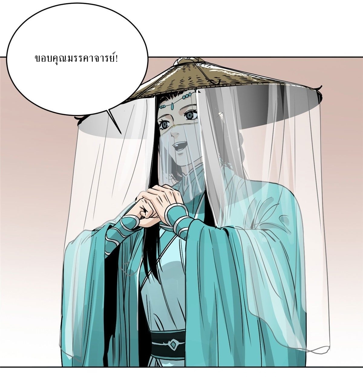 Dao Jun จ้าวแห่งมรรคา ตอนที่ 10 หน้า 23