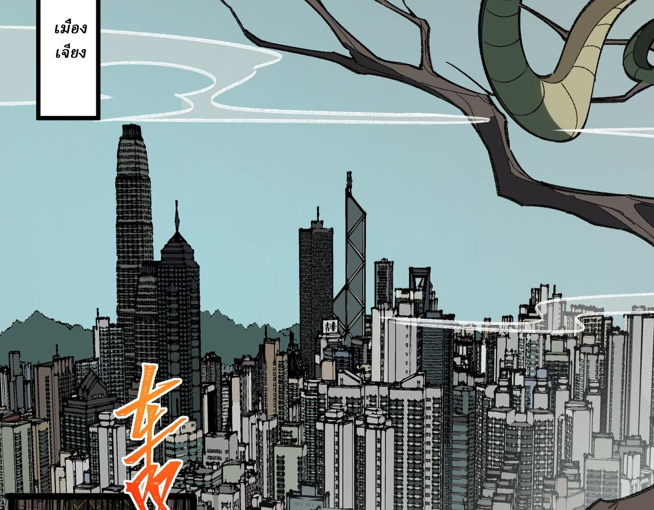 I created an Urban Legend ตอนที่ 25 หน้า 44