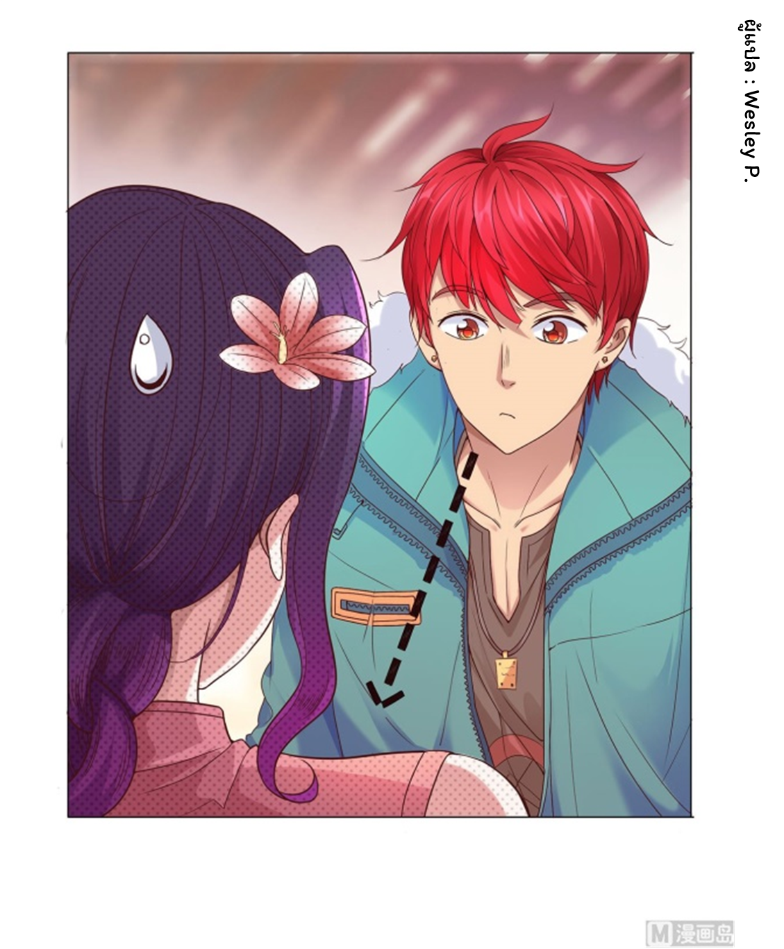 ระบบพระเจ้า ตอนที่ 110 หน้า 25