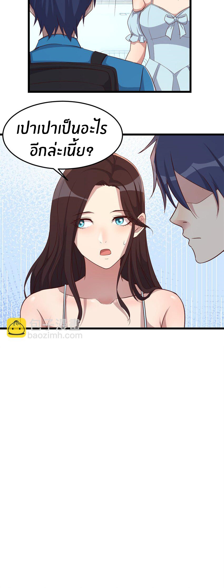 พี่สาวอยากเล่นคุณ ตอนที่ 217 หน้า 5