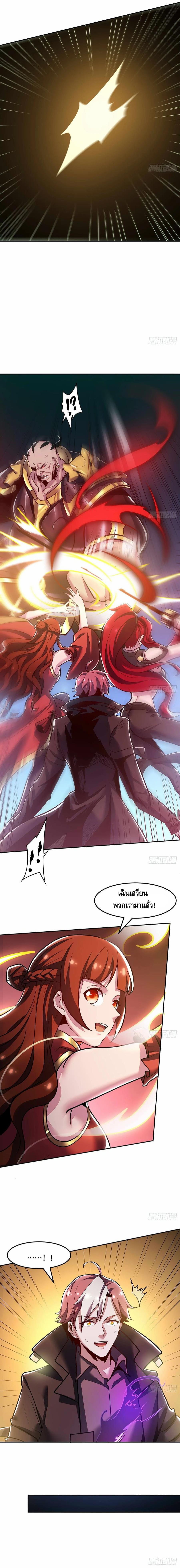 Undead King Beyond ตอนที่ 62 หน้า 5