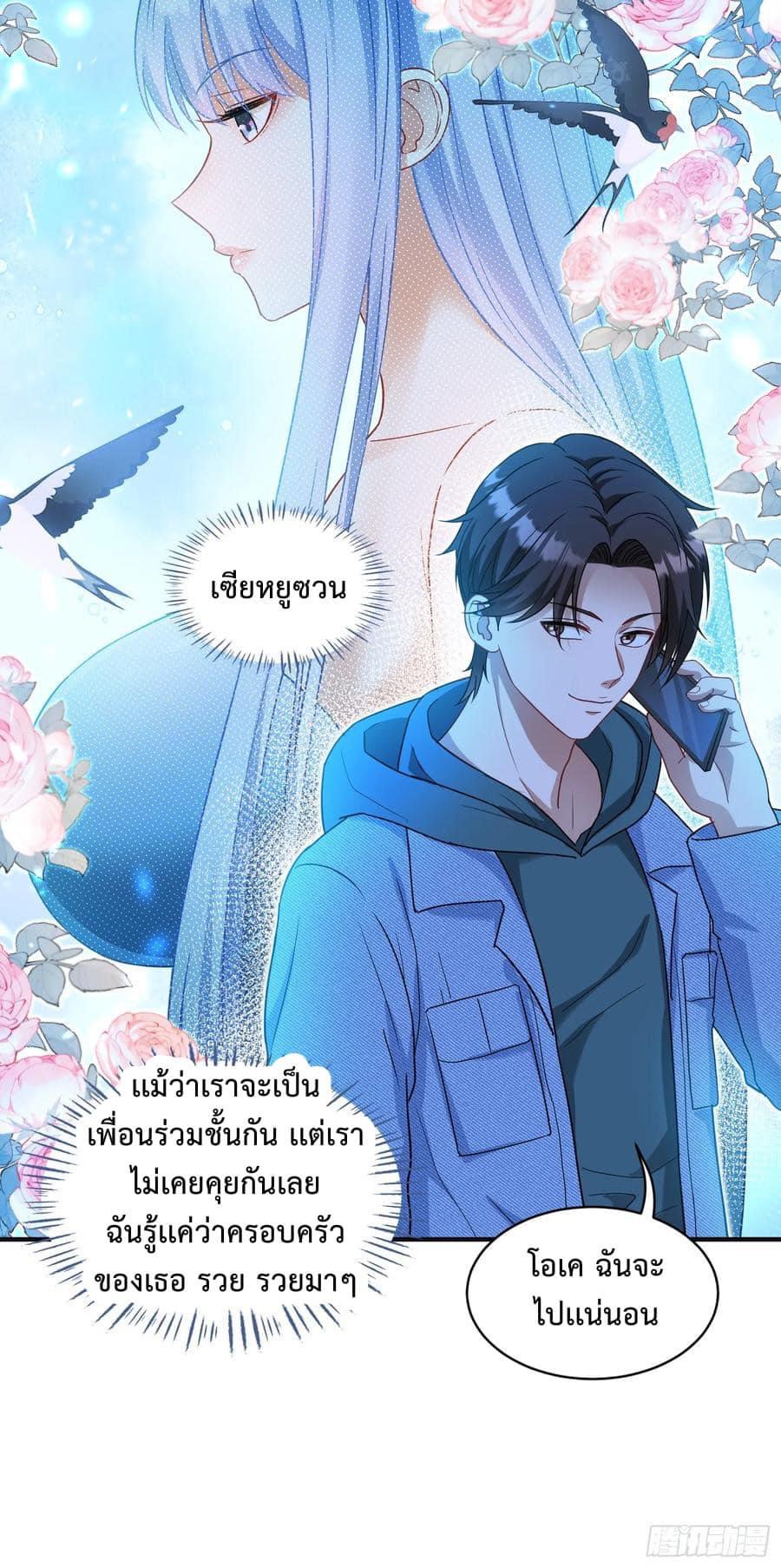 ระบบสุลต่านล้านล้านล้าน (เงินไม่จำกัด) ซื้อผู้หญิงทั้งโลก ตอนที่ 11 หน้า 22