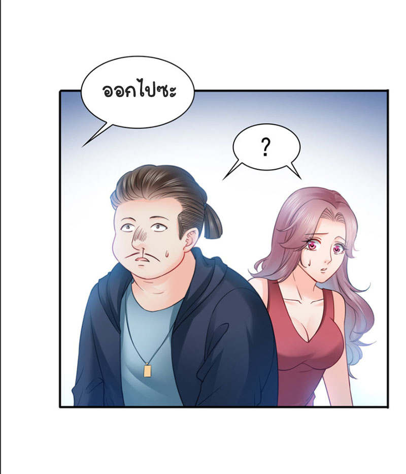 (ชนจีน)Perfect Secret Love The Bad New Wife Is a Little Sweet ตอนที่ 40 หน้า 20